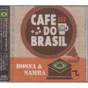 カフェ・ド・ブラジル〜ボッサ＆サンバ (CD)｜sora3