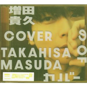 増田貴久のカバー 初回盤A ／ 増田貴久 (CD、DVD) [送料無料]