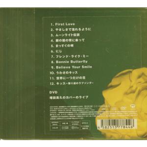 増田貴久のカバー 初回盤A / 増田貴久 (C...の詳細画像1