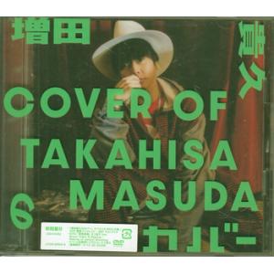増田貴久のカバー 初回盤B ／ 増田貴久 (CD、DVD) [送料無料]