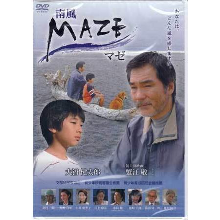 MAZE マゼ 〜南風〜 (DVD)