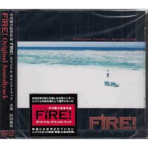 「FIRE！」オリジナル・サウンドトラック (CD)｜sora3