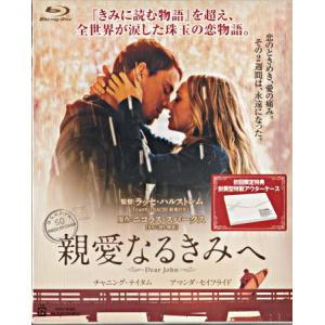 親愛なるきみへ (Blu-ray)｜sora3