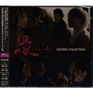 縁-enishi- SOUND COLLECTION (CD)