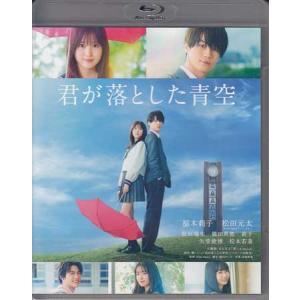 君が落とした青空 (Blu-ray)｜sora3