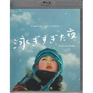 泳ぎすぎた夜 (Blu-ray)｜sora3