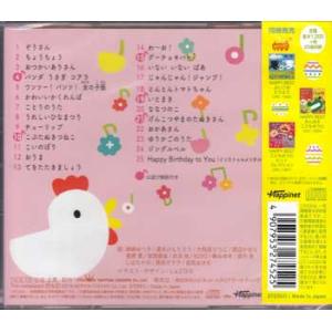 赤ちゃんのためのはじめてのおうた 0歳〜2歳半...の詳細画像1
