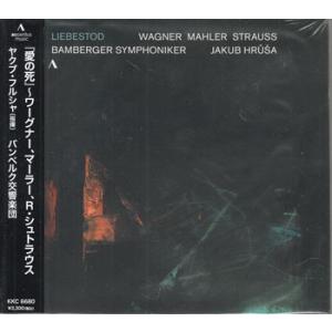 『愛の死』〜ワーグナー、マーラー、R・シュトラウス ／ フルシャ バンベルク響 (CD)
