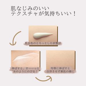 ナノアミノ UVミルクプロテクターセラム 70...の詳細画像5