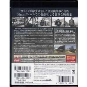 [中古]驀進 後編 関東〜九州の蒸気機関車 大...の詳細画像1