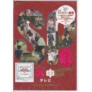 AKB48 ネ申テレビ スペシャル 汗と涙のスポ根祭り (DVD)