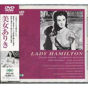 DVD／美女ありき