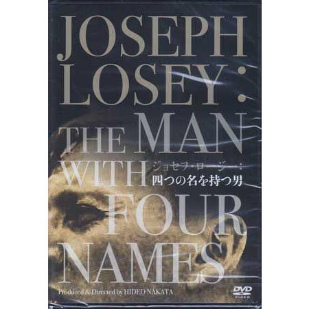 ジョセフ ロージー：四つの名を持つ男 (DVD)