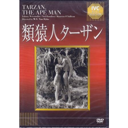 類猿人ターザン 淀川長治解説映像付き (DVD)