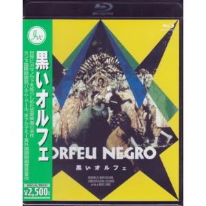 黒いオルフェ (Blu-ray)｜sora3