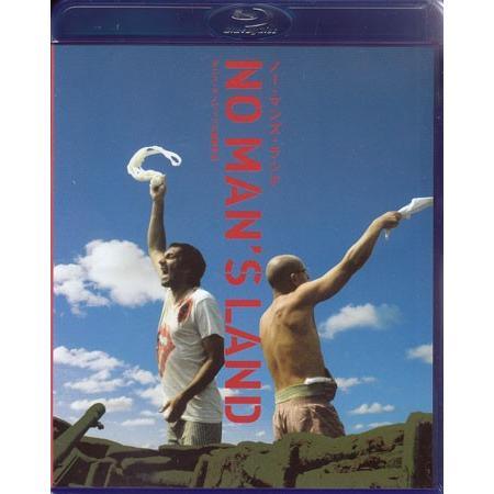 ノー・マンズ・ランド (Blu-ray)