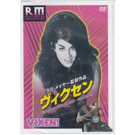 ヴィクセン (DVD)