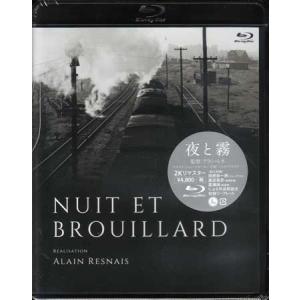 夜と霧 (Blu-ray)