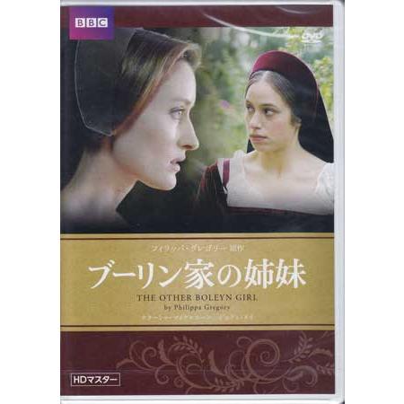 ブーリン家の姉妹 (DVD)