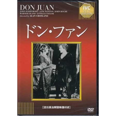 ドン ファン (DVD)
