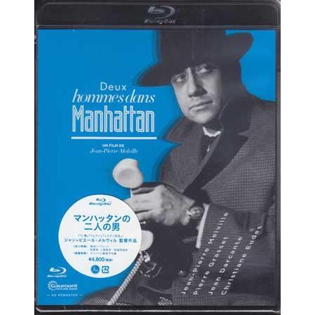 マンハッタンの二人の男 (Blu-ray)
