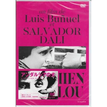アンダルシアの犬 ルイス ブニュエル監督 HDマスター (DVD) [送料無料]