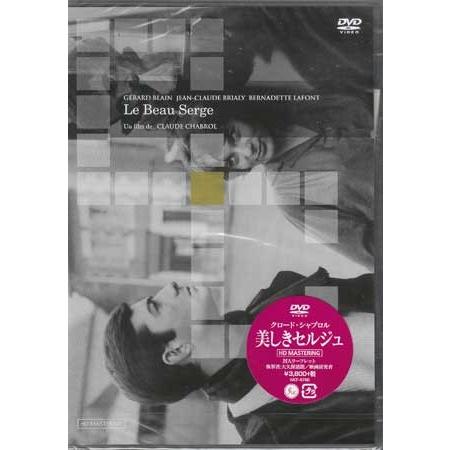 美しきセルジュ クロード シャブロル監督 HDマスター (DVD)