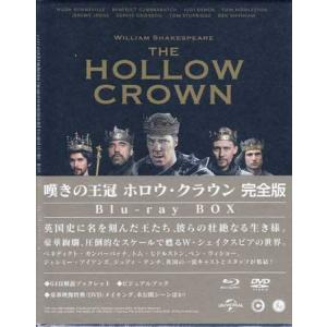 嘆きの王冠 ホロウ・クラウン 完全版 Blu-ray BOX (Blu-ray)｜sora3