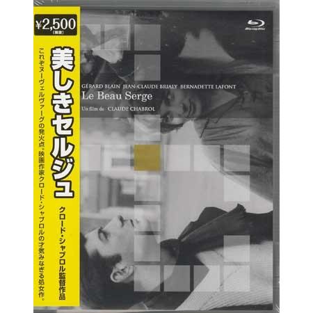 美しきセルジュ クロード シャブロル (Blu-ray)