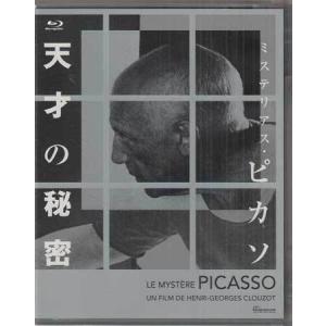 ミステリアス・ピカソ 天才の秘密 4Kレストア版 (Blu-ray)｜sora3