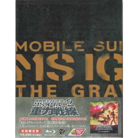 機動戦士ガンダム MSイグルー-2 重力戦線 1 あの死神を撃て! (Blu-ray)
