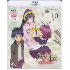 八犬伝-東方八犬異聞- 10 通常版 (Blu-ray)