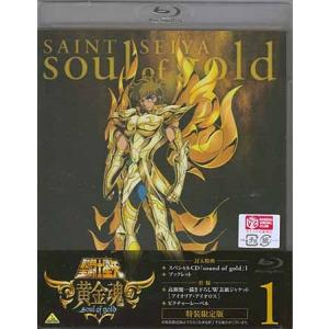 聖闘士星矢 黄金魂 soul of gold 1 (Blu-ray)