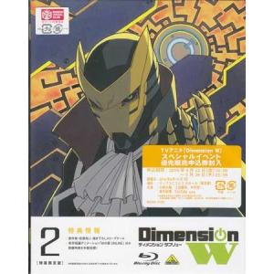 DimensionW ディメンション ダブリュー DVD全巻完結セット BD+DVD Dimension W ディメンション ダブリュー 全12話コンボ