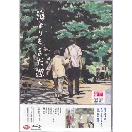 海よりもまだ深く 特装限定版 (Blu-ray)