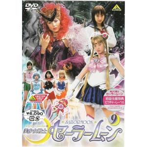 美少女戦士セーラームーン 9 (DVD)｜sora3
