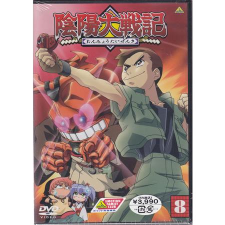 陰陽大戦記 8 (DVD)