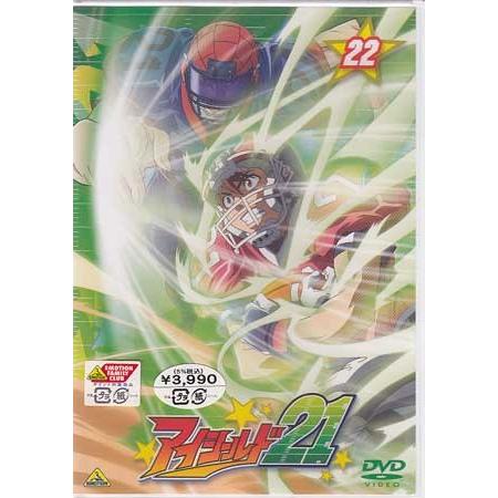 アイシールド21 22 (DVD)
