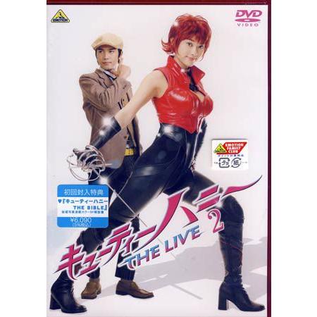 キューティーハニー THE LIVE 2 (DVD)