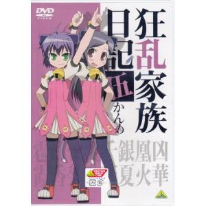 狂乱家族日記 伍かんめ 日日日 原作 藤村歩 乱崎凶華 近藤孝行 乱崎凰火 藤田圭宣 乱崎銀夏 古賀誠 キャラクターデザイン の最安値 価格比較 送料無料検索 Yahoo ショッピング