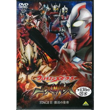 ウルトラマンメビウス外伝 ゴーストリバース STAGE 2 (DVD)