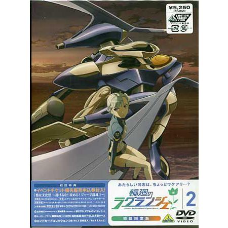 輪廻のラグランジェ 2 初回限定版 (DVD)