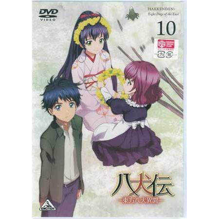 八犬伝-東方八犬異聞- 10 (DVD)