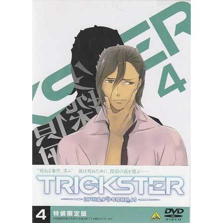 TRICKSTER 江戸川乱歩 少年探偵団 より 4 特装限定版 (CD、DVD)