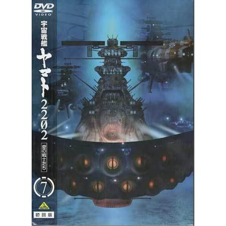 宇宙戦艦ヤマト2202 愛の戦士たち 7 (DVD)