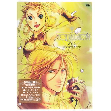 創聖のアクエリオン vol.2 (DVD)