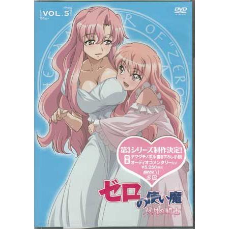 ゼロの使い魔 双月の騎士 vol.5 (DVD)