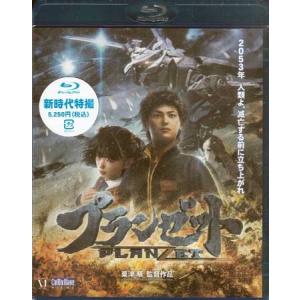 プランゼット (Blu-ray)｜sora3
