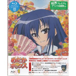 めだかボックス 第1巻 (Blu-ray)｜sora3