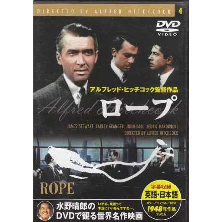 ロープ (DVD)